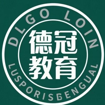 温县德冠教育